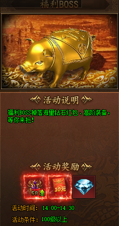 《大唐盛世》赏金任务