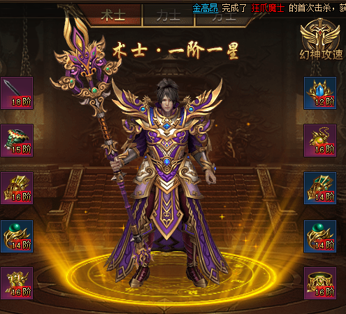 《大唐盛世》幻神攻略