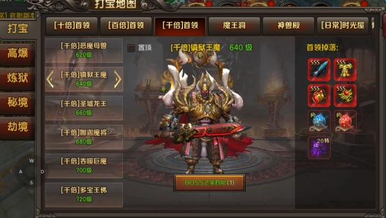 《王朝起源》boss攻略