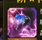《王朝起源》特戒攻略
