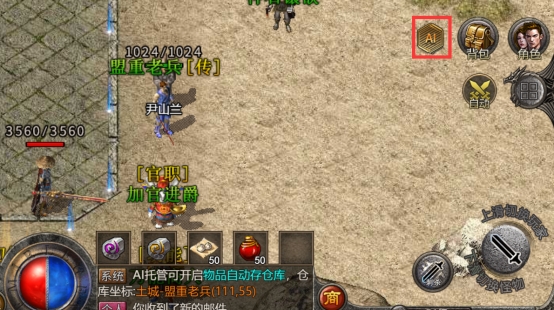 《战神崛起》挂机AI系统 《战神崛起》挂机AI系统