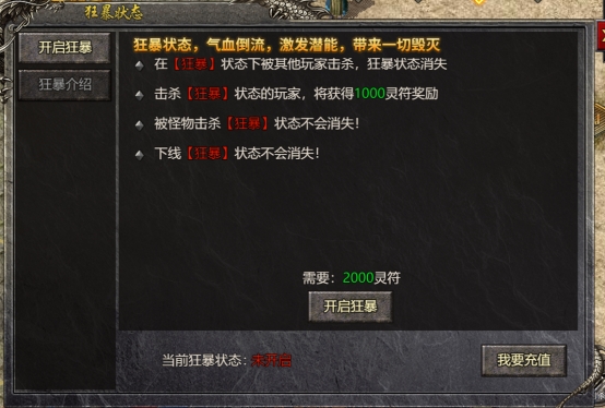 《战神崛起》狂暴系统攻略 《战神崛起》狂暴系统攻略