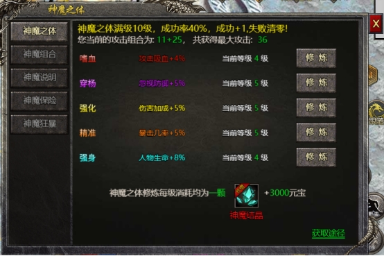 《战神崛起》神魔系统攻略 《战神崛起》神魔系统攻略