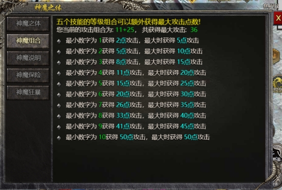 《战神崛起》神魔系统攻略 《战神崛起》神魔系统攻略