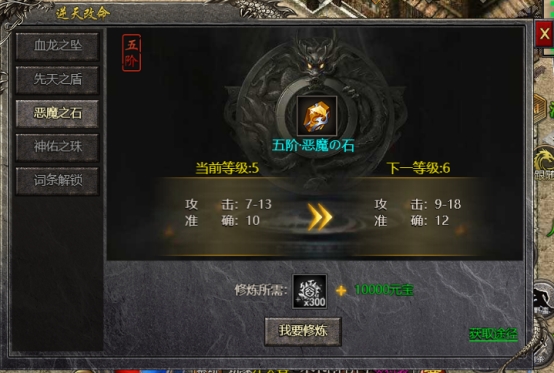 《战神崛起》修炼系统攻略 《战神崛起》修炼系统攻略
