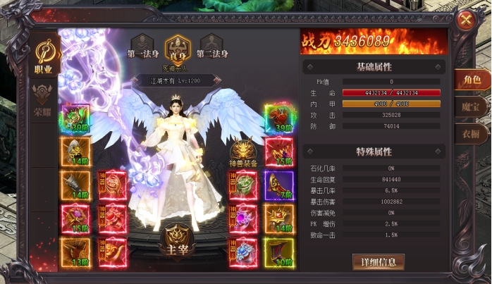 《烈斩》装备系统 《烈斩》装备系统