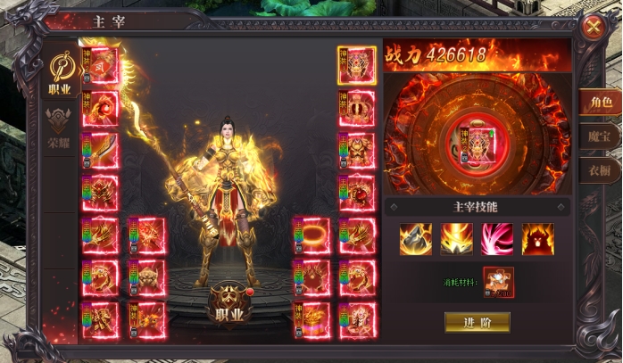 《烈斩》装备系统 《烈斩》装备系统