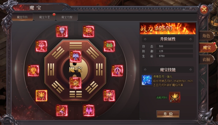 《烈斩》装备系统 《烈斩》装备系统