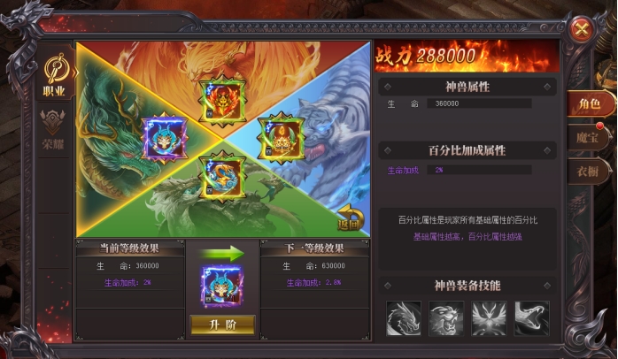 《烈斩》装备系统 《烈斩》装备系统