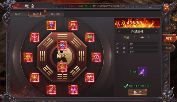 《烈斩》装备系统 《烈斩》装备系统