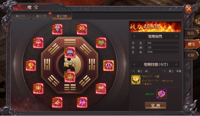 《烈斩》装备系统 《烈斩》装备系统
