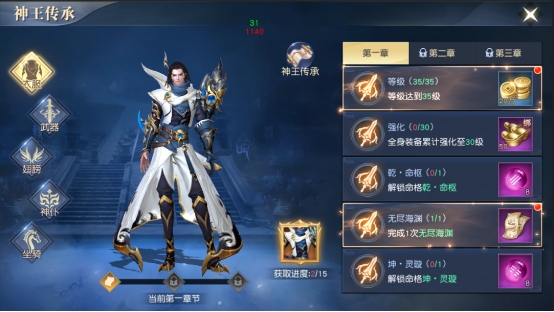 《太古神王2》神王传承介绍