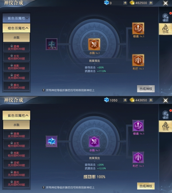 《太古神王2》神纹介绍 《太古神王2》神纹介绍