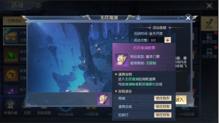 《太古神王2》无尽海渊介绍 《太古神王2》无尽海渊介绍