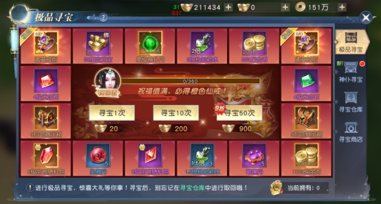 《太古神王2》寻宝介绍