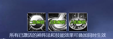 《酱游记》阵法攻略 《酱游记》阵法攻略