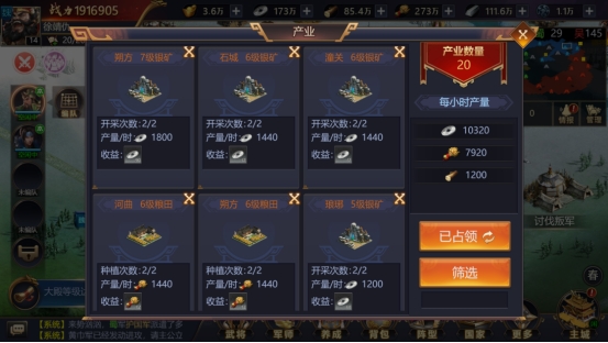 《传奇三国》世界攻城略地攻略 《传奇三国》世界攻城略地攻略
