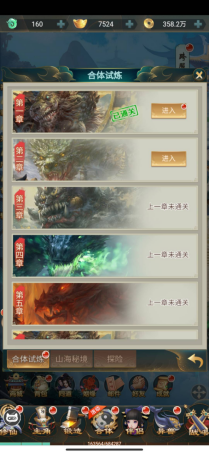 《醉西游》探险系统 《醉西游》探险系统