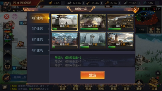 《传奇三国》世界攻城略地2攻略