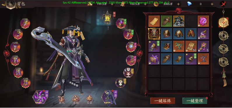 《斩魔问道》装备系统攻略
