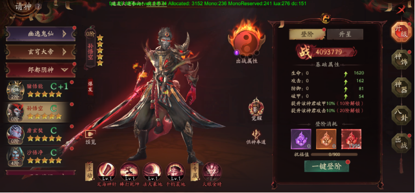 《斩魔问道》请神系统攻略