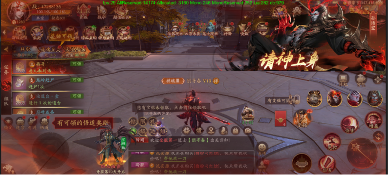 《斩魔问道》请神系统攻略