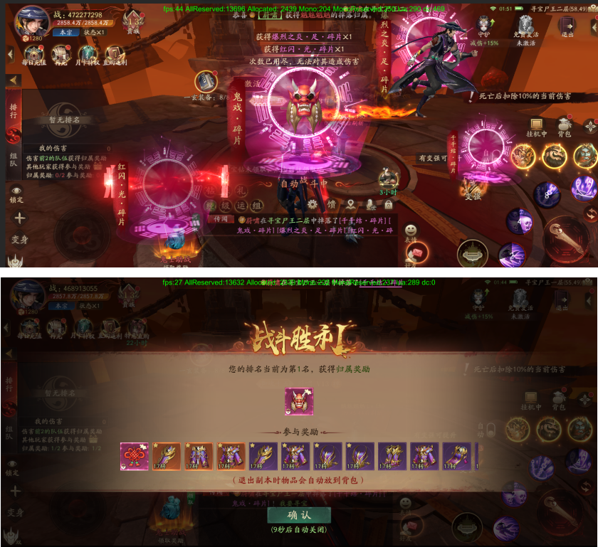 《斩魔问道》寻宝BOSS（爆时装）
