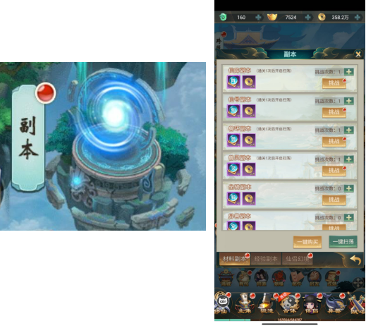 《醉西游》副本系统 《醉西游》副本系统