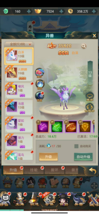 《醉西游》异兽系统 《醉西游》异兽系统
