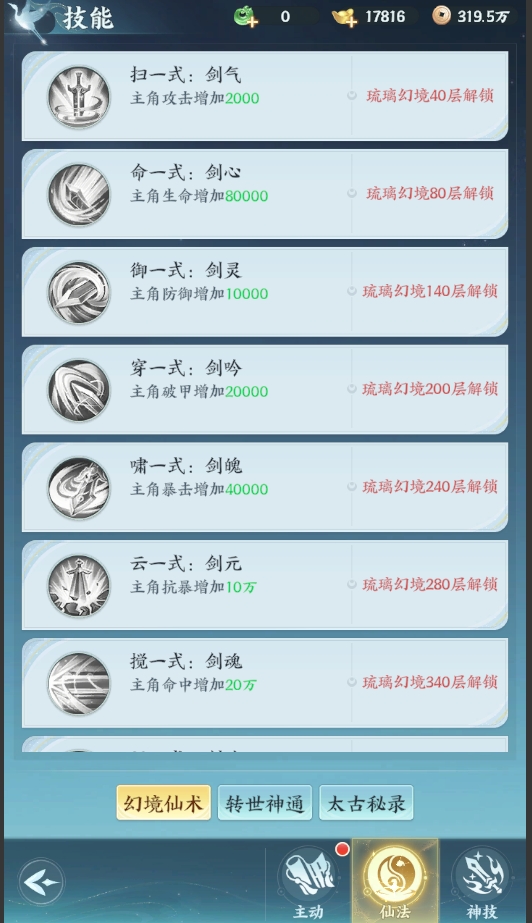 《一梦九霄》九大核心被动与解锁门槛 《一梦九霄》九大核心被动与解锁门槛
