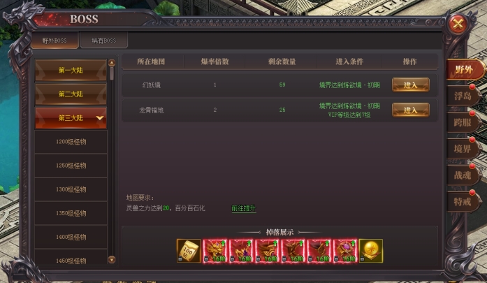 《烈斩》激战BOSS