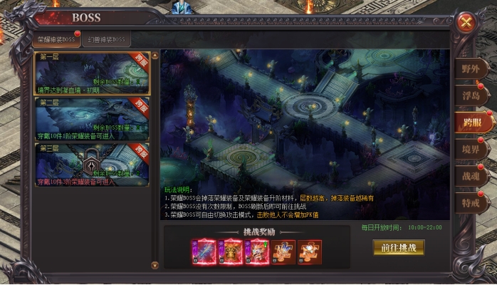 《烈斩》激战BOSS