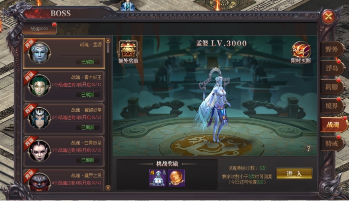 《烈斩》激战BOSS