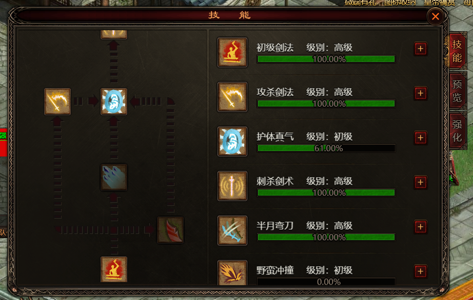 《四圣封神》战士技能解析攻略 《四圣封神》战士技能解析攻略