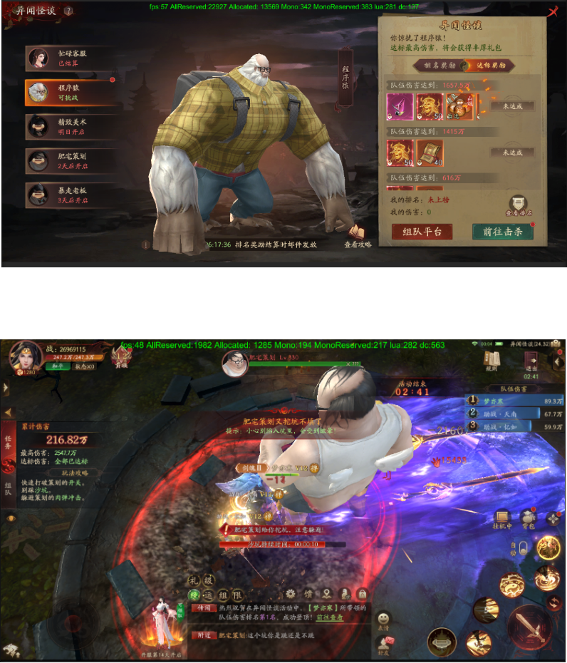 《斩魔问道》异闻怪谈 《斩魔问道》异闻怪谈