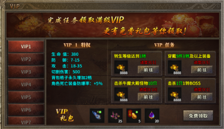 《虎符传奇》VIP介绍 《虎符传奇》VIP介绍