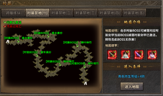 《虎符传奇》时装禁地攻略 《虎符传奇》时装禁地攻略