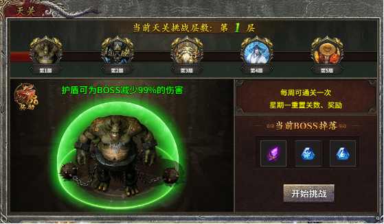 《虎符传奇》闯天关攻略 《虎符传奇》闯天关攻略