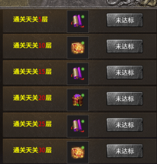 《虎符传奇》闯天关攻略 《虎符传奇》闯天关攻略