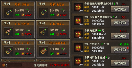 《虎符传奇》BOSS挑战攻略 《虎符传奇》BOSS挑战攻略
