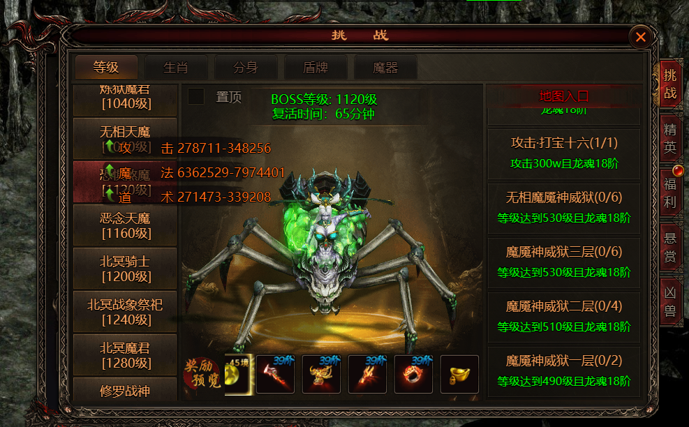 《四圣封神》等级BOSS在哪里 《四圣封神》等级BOSS在哪里