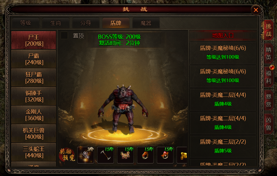 《四圣封神》盾牌BOSS分布在哪里 《四圣封神》盾牌BOSS分布在哪里