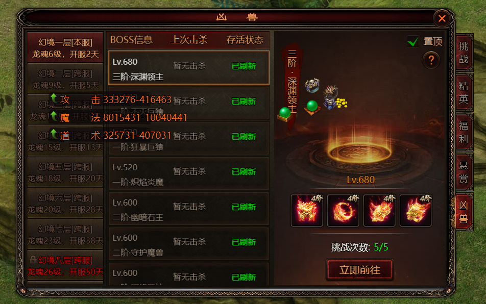 《四圣封神》凶兽BOSS怎么找 《四圣封神》凶兽BOSS怎么找