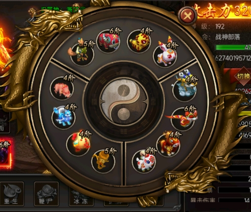 《梦回江湖》生肖系统
