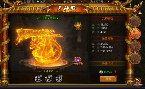 《梦回江湖》元神殿