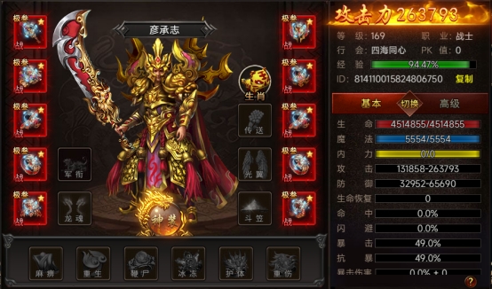 《梦回江湖》装备系统