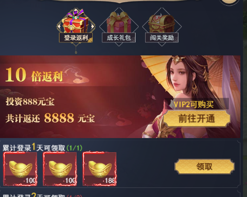 《修真界》返利篇 《修真界》返利篇