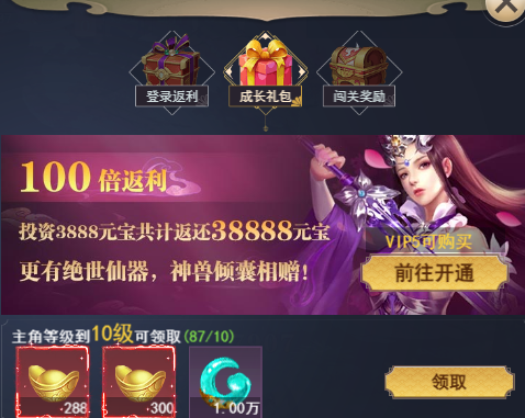 《修真界》返利篇 《修真界》返利篇