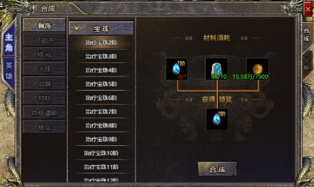 《伏魔战歌》宝珠升级攻略 《伏魔战歌》宝珠升级攻略