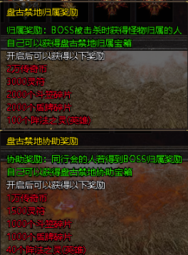 《伏魔战歌》盘古禁地攻略 《伏魔战歌》盘古禁地攻略
